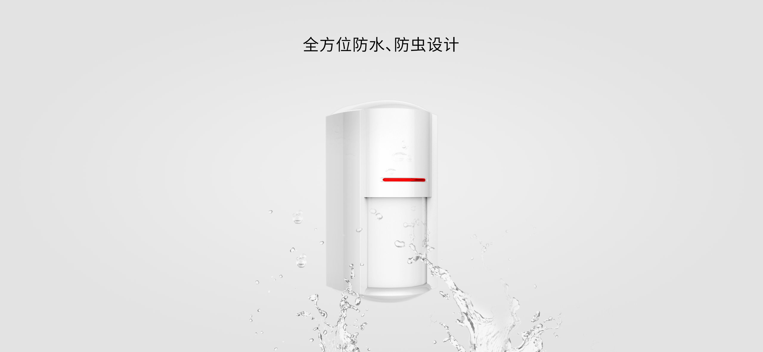 LH-934IC室外紅外探測(cè)器-產(chǎn)品詳情頁_03.gif
