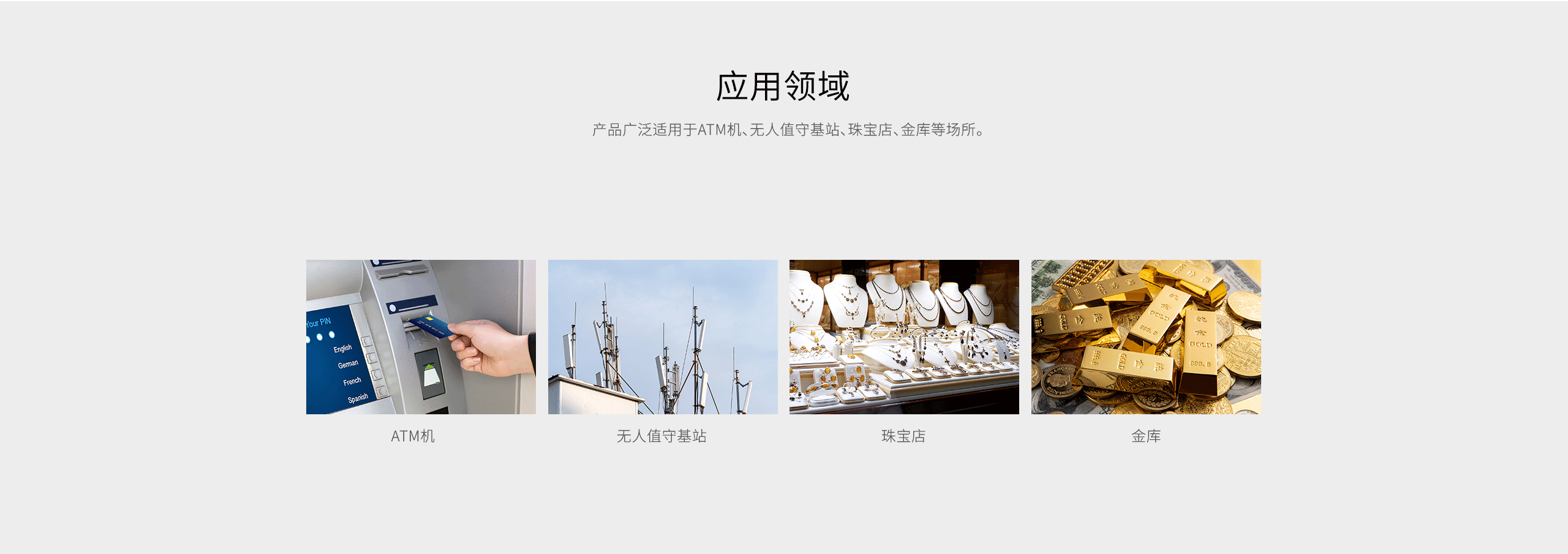 LH-502有線振動(dòng)探測器-產(chǎn)品詳情頁_05.gif
