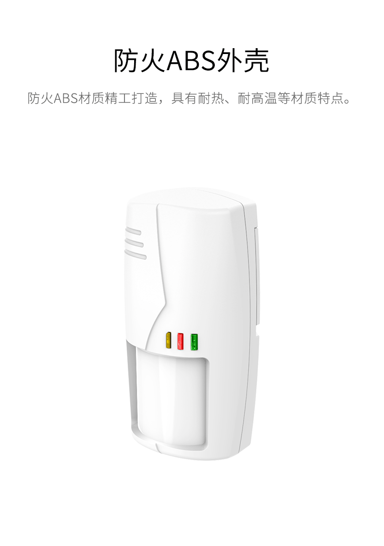 LH-922BC--922BC-k室內(nèi)智能雙鑒紅外探測(cè)器--產(chǎn)品詳情頁--790px_10.gif