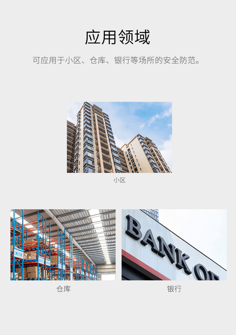 LH-922BC--922BC-k室內(nèi)智能雙鑒紅外探測(cè)器--產(chǎn)品詳情頁--790px_11.gif