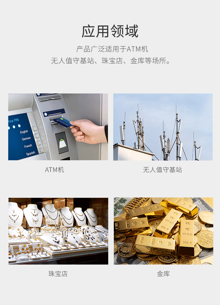 LH-502有線振動(dòng)探測器-產(chǎn)品詳情頁_05.gif