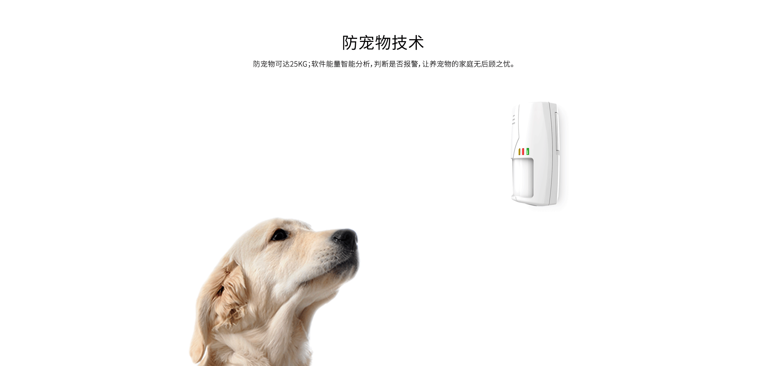 LH-922BC--922BC-k室內(nèi)智能三鑒紅外探測(cè)器--產(chǎn)品詳情頁_06.gif