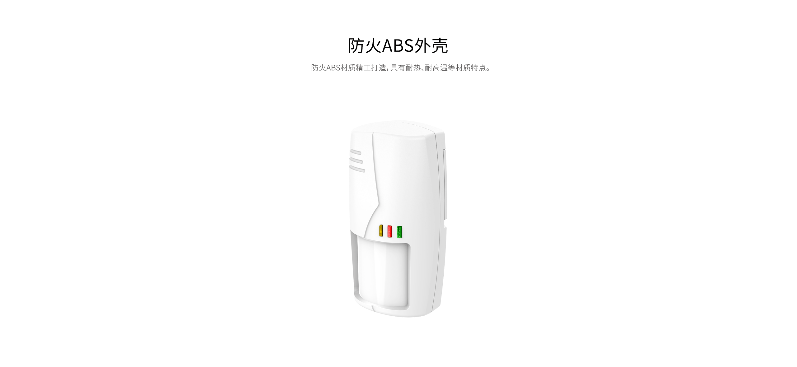 LH-922BC--922BC-k室內(nèi)智能三鑒紅外探測(cè)器--產(chǎn)品詳情頁_10.gif