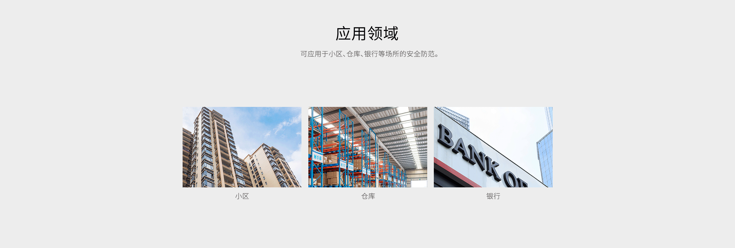 LH-922BC--922BC-k室內(nèi)智能三鑒紅外探測(cè)器--產(chǎn)品詳情頁_11.gif
